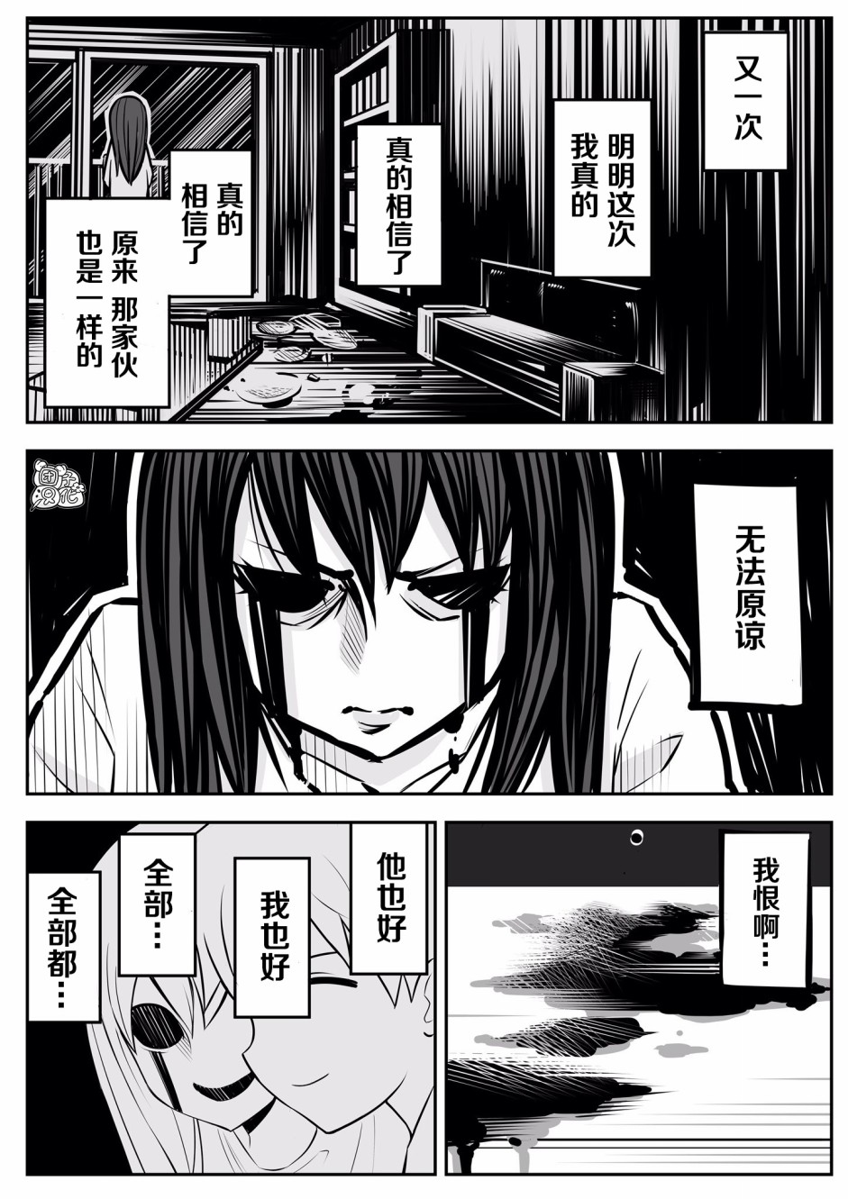1年后、同居的幽灵就要成佛了韩漫全集-第15话无删减无遮挡章节图片 