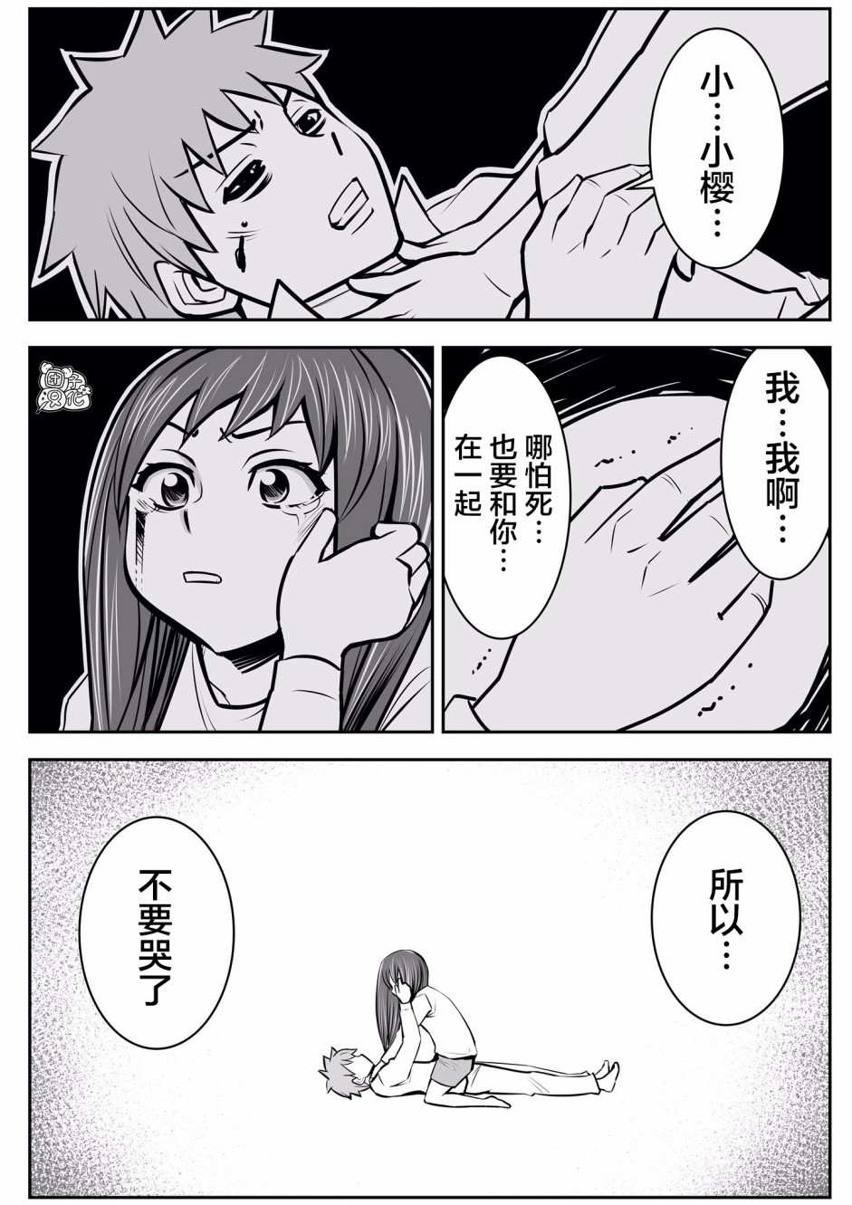 1年后、同居的幽灵就要成佛了韩漫全集-第17话无删减无遮挡章节图片 