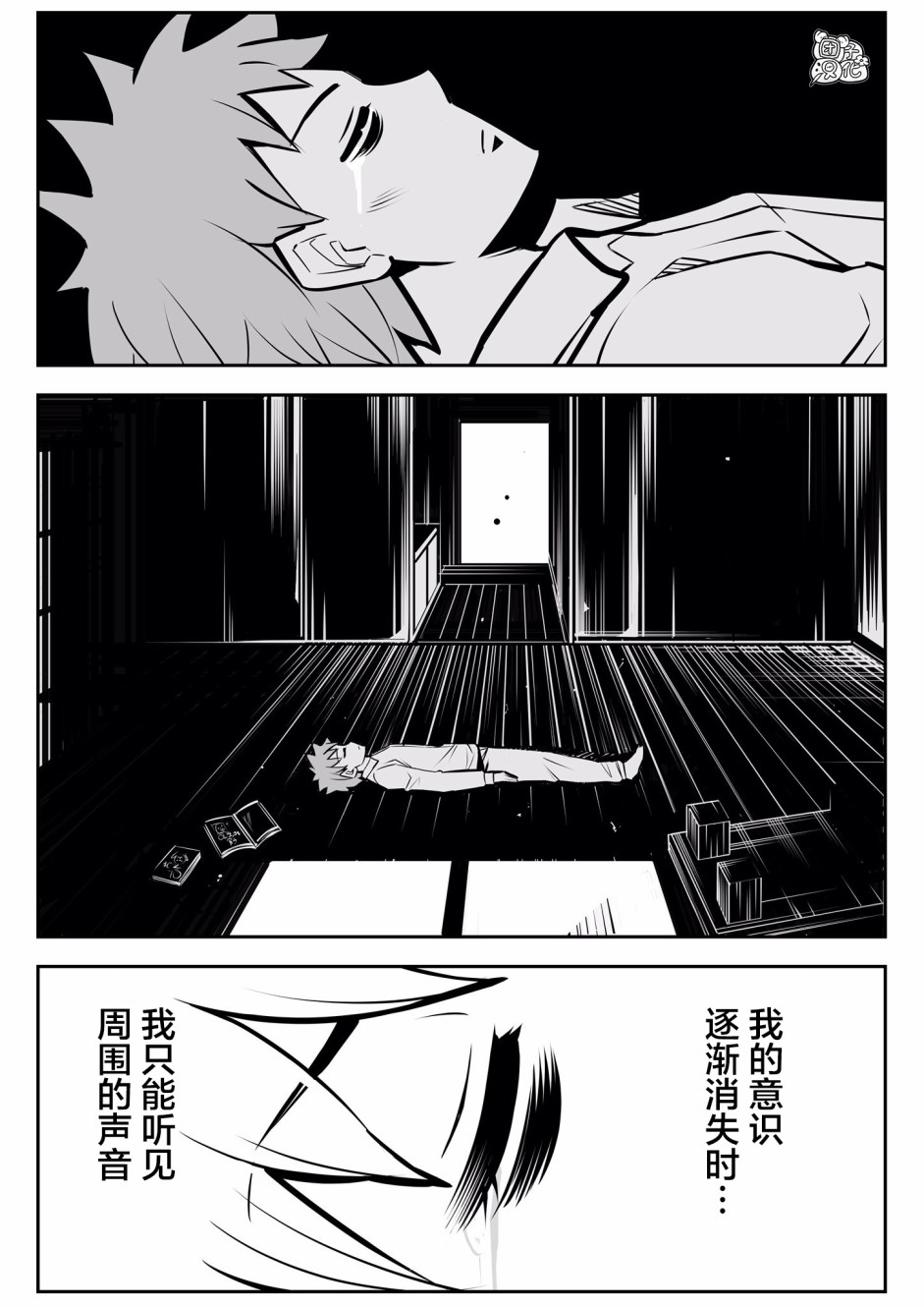 1年后、同居的幽灵就要成佛了韩漫全集-第17话无删减无遮挡章节图片 