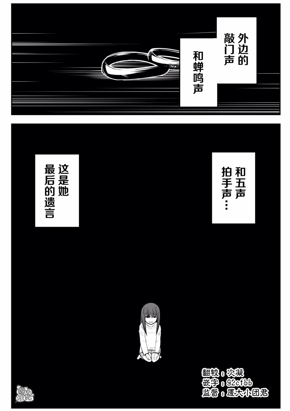 1年后、同居的幽灵就要成佛了韩漫全集-第17话无删减无遮挡章节图片 