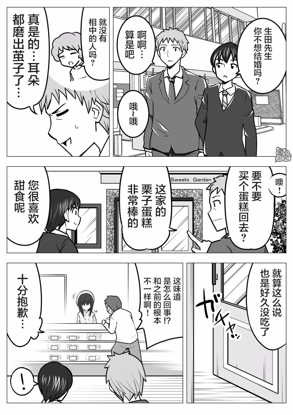 1年后、同居的幽灵就要成佛了韩漫全集-第18话无删减无遮挡章节图片 