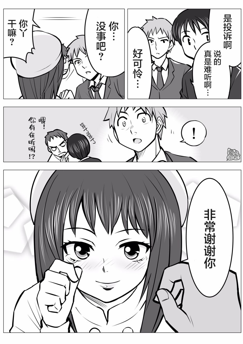 1年后、同居的幽灵就要成佛了韩漫全集-第18话无删减无遮挡章节图片 