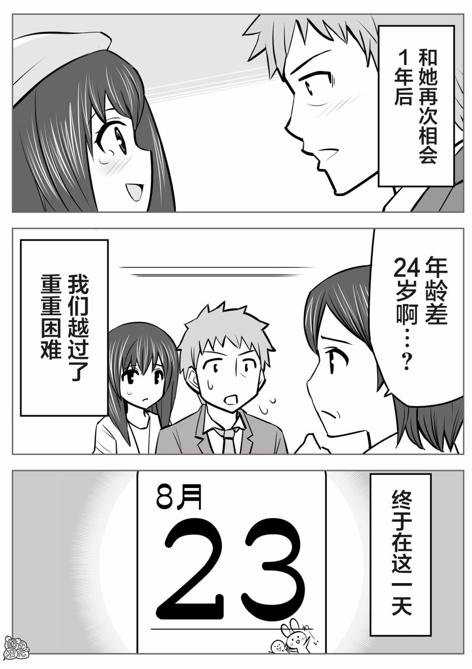 1年后、同居的幽灵就要成佛了韩漫全集-第19话无删减无遮挡章节图片 