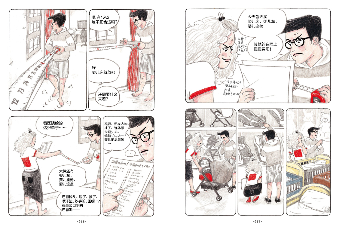 聪明勇敢的孩子韩漫全集-第01话无删减无遮挡章节图片 