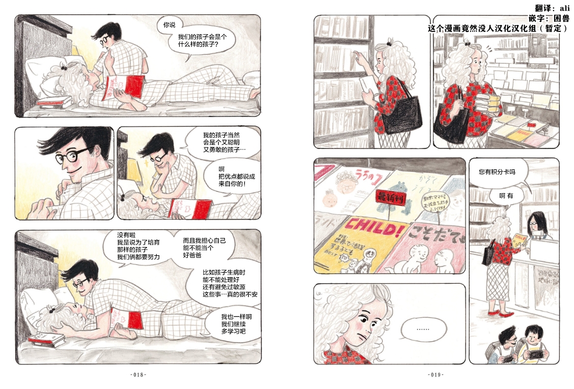 聪明勇敢的孩子韩漫全集-第01话无删减无遮挡章节图片 