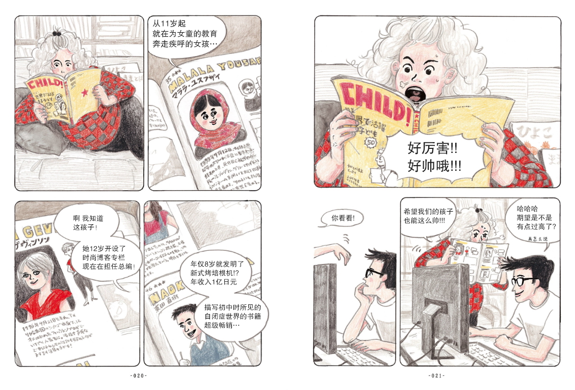 聪明勇敢的孩子韩漫全集-第01话无删减无遮挡章节图片 