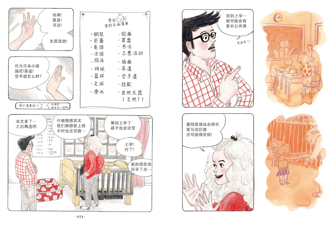 聪明勇敢的孩子韩漫全集-第01话无删减无遮挡章节图片 