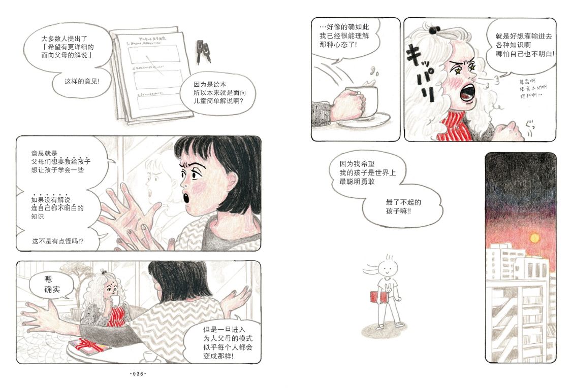 聪明勇敢的孩子韩漫全集-第02话无删减无遮挡章节图片 