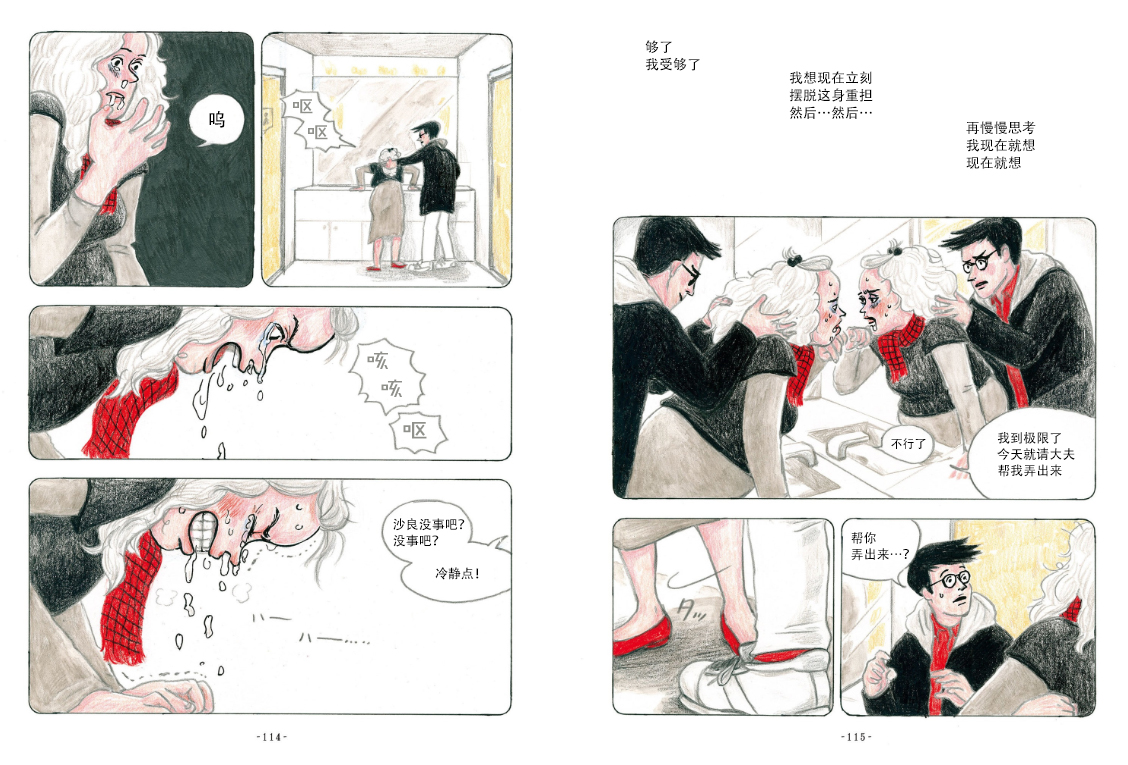 聪明勇敢的孩子韩漫全集-第05话无删减无遮挡章节图片 