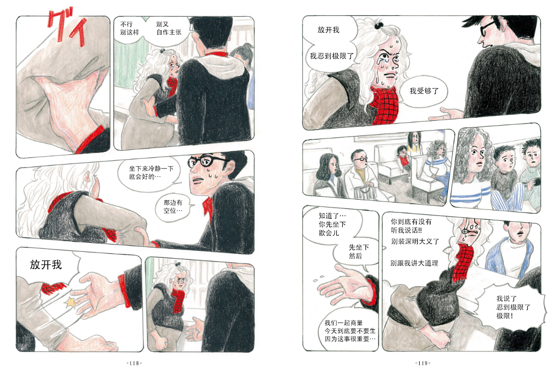 聪明勇敢的孩子韩漫全集-第05话无删减无遮挡章节图片 
