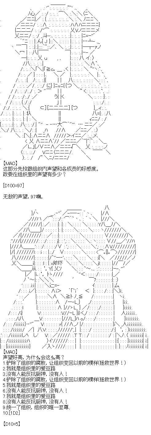 厨神政委在组织里当偶像骑空士韩漫全集-序章设定无删减无遮挡章节图片 
