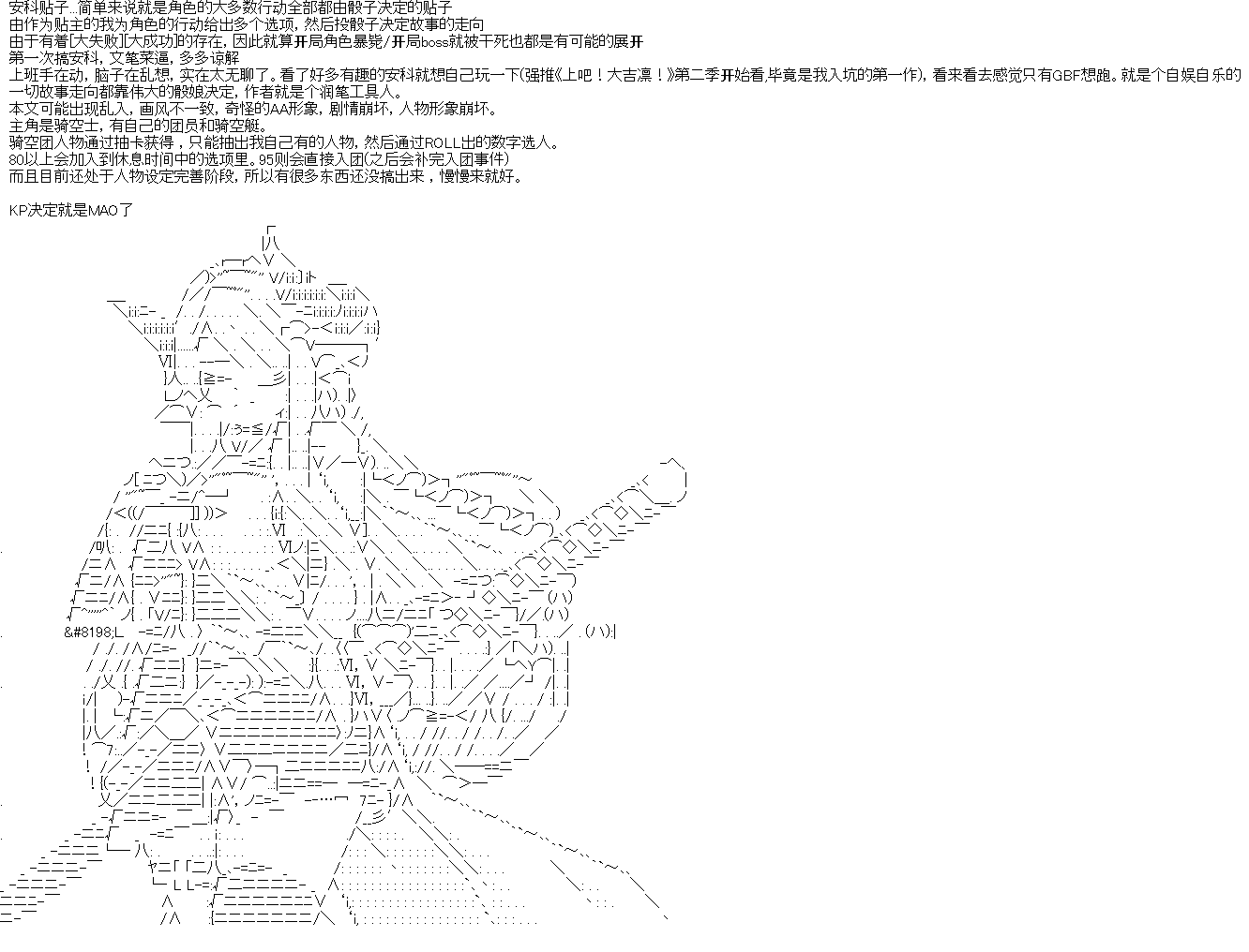 厨神政委在组织里当偶像骑空士韩漫全集-序章设定无删减无遮挡章节图片 