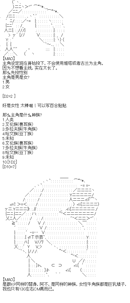 厨神政委在组织里当偶像骑空士韩漫全集-序章设定无删减无遮挡章节图片 