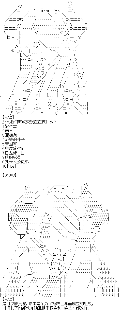 厨神政委在组织里当偶像骑空士韩漫全集-序章设定无删减无遮挡章节图片 