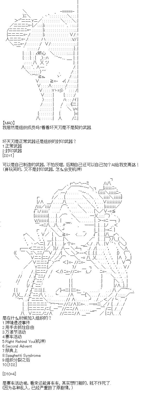 厨神政委在组织里当偶像骑空士韩漫全集-序章设定无删减无遮挡章节图片 