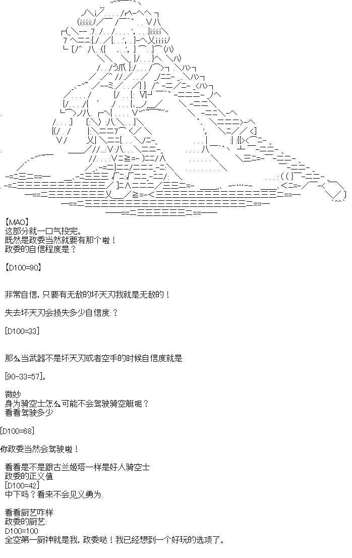 厨神政委在组织里当偶像骑空士韩漫全集-序章设定无删减无遮挡章节图片 
