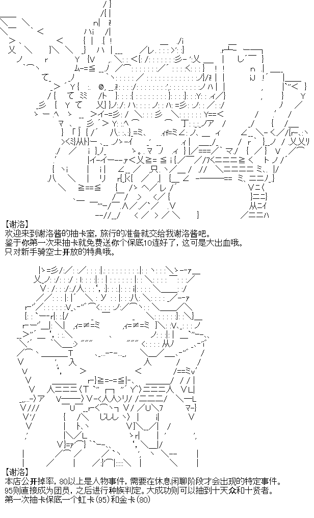 厨神政委在组织里当偶像骑空士韩漫全集-抽卡环节无删减无遮挡章节图片 