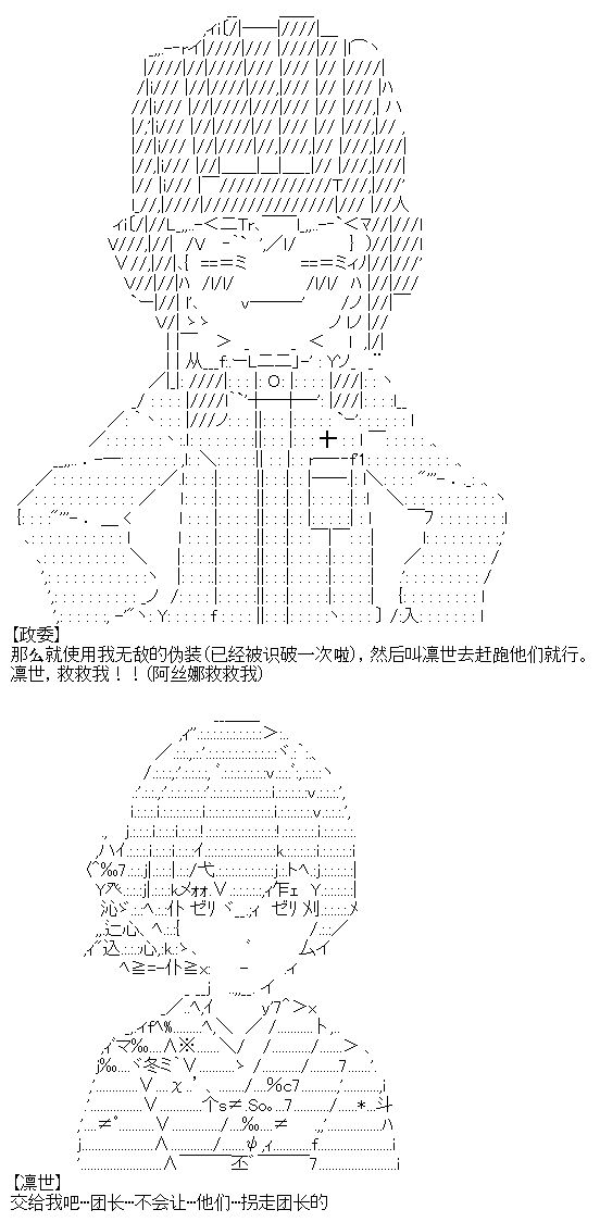 厨神政委在组织里当偶像骑空士韩漫全集-第01话无删减无遮挡章节图片 