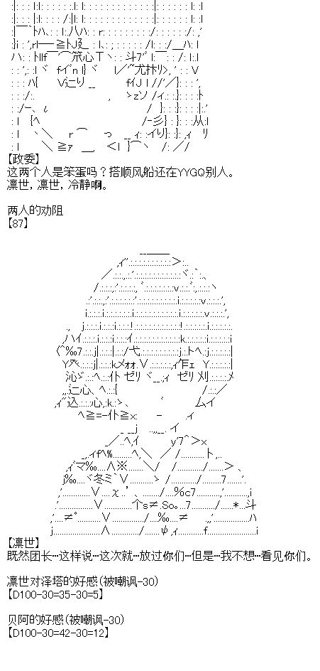 厨神政委在组织里当偶像骑空士韩漫全集-第01话无删减无遮挡章节图片 