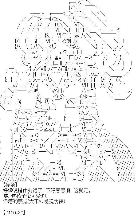 厨神政委在组织里当偶像骑空士韩漫全集-第01话无删减无遮挡章节图片 