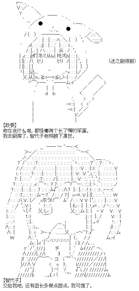 厨神政委在组织里当偶像骑空士韩漫全集-第01话无删减无遮挡章节图片 