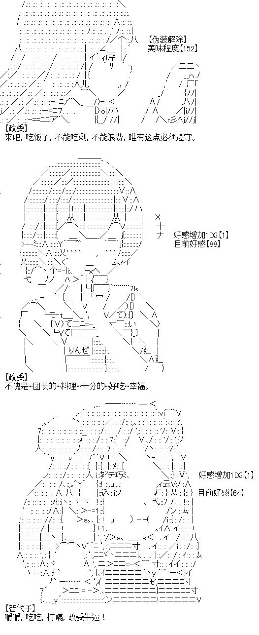 厨神政委在组织里当偶像骑空士韩漫全集-第01话无删减无遮挡章节图片 