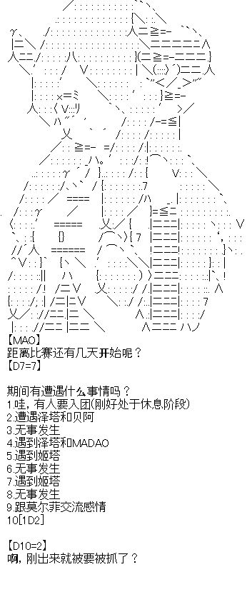 厨神政委在组织里当偶像骑空士韩漫全集-第01话无删减无遮挡章节图片 