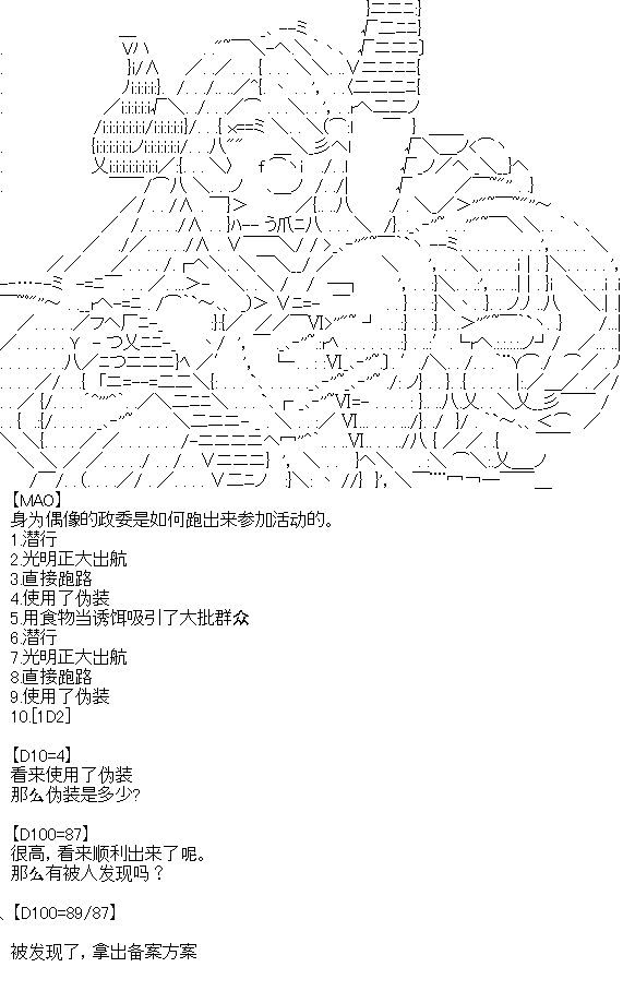 厨神政委在组织里当偶像骑空士韩漫全集-第01话无删减无遮挡章节图片 
