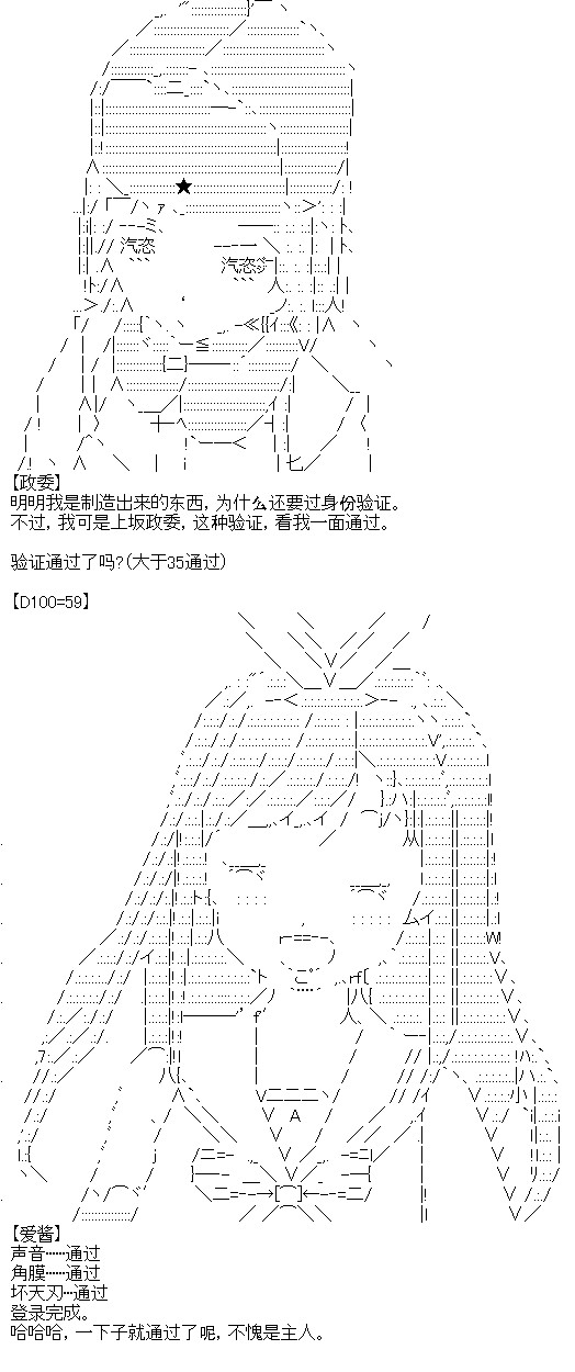 厨神政委在组织里当偶像骑空士韩漫全集-第02话无删减无遮挡章节图片 