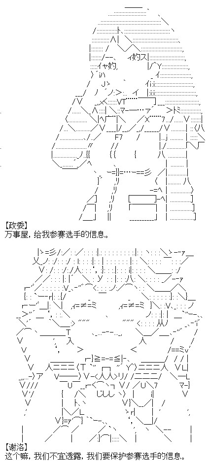 厨神政委在组织里当偶像骑空士韩漫全集-第02话无删减无遮挡章节图片 