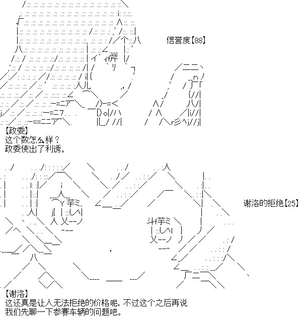 厨神政委在组织里当偶像骑空士韩漫全集-第02话无删减无遮挡章节图片 
