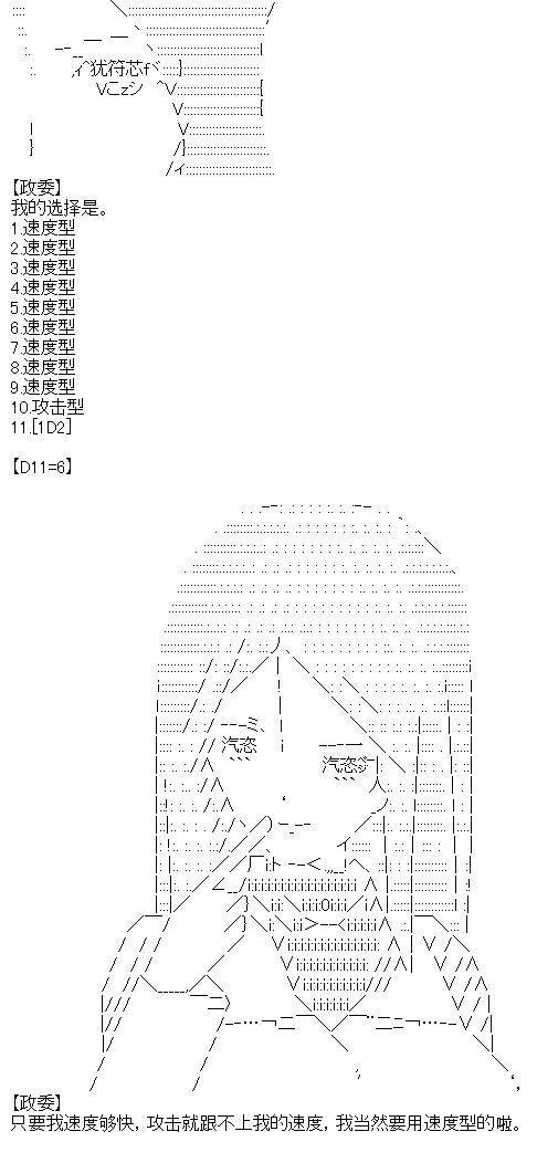 厨神政委在组织里当偶像骑空士韩漫全集-第02话无删减无遮挡章节图片 