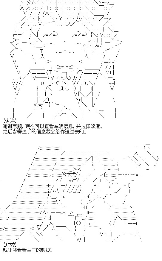 厨神政委在组织里当偶像骑空士韩漫全集-第02话无删减无遮挡章节图片 