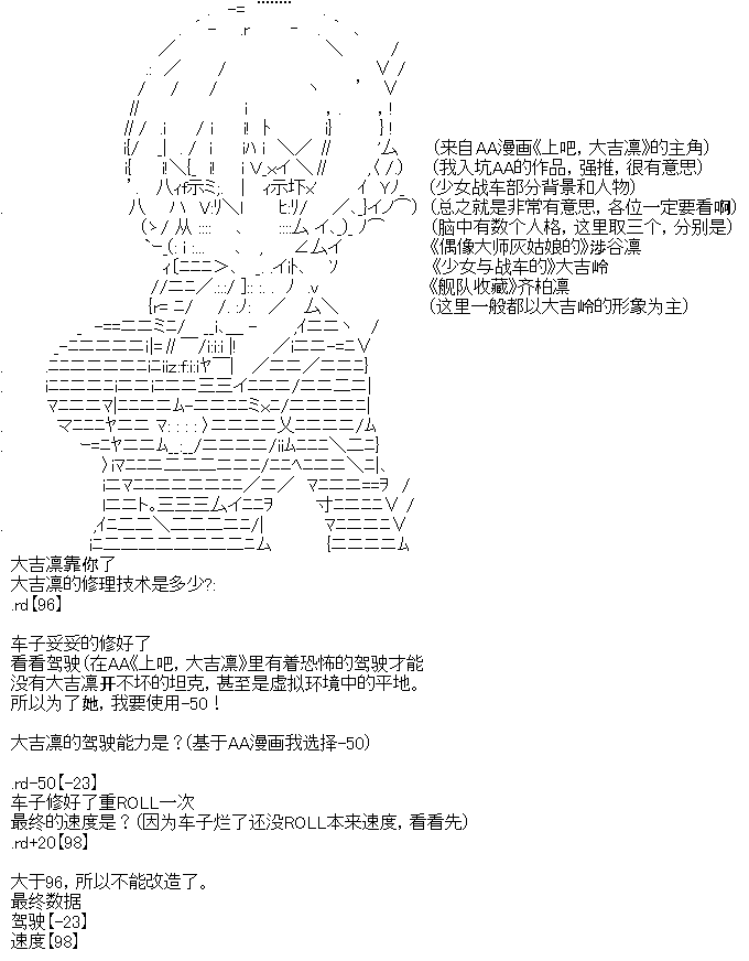 厨神政委在组织里当偶像骑空士韩漫全集-正常出场选手介绍无删减无遮挡章节图片 