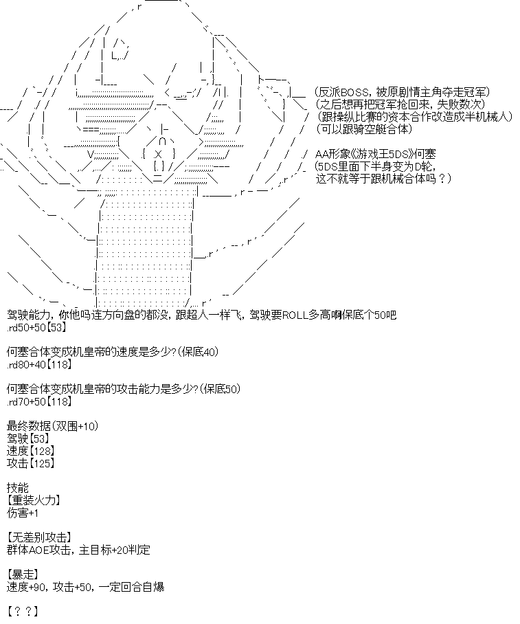 厨神政委在组织里当偶像骑空士韩漫全集-正常出场选手介绍无删减无遮挡章节图片 