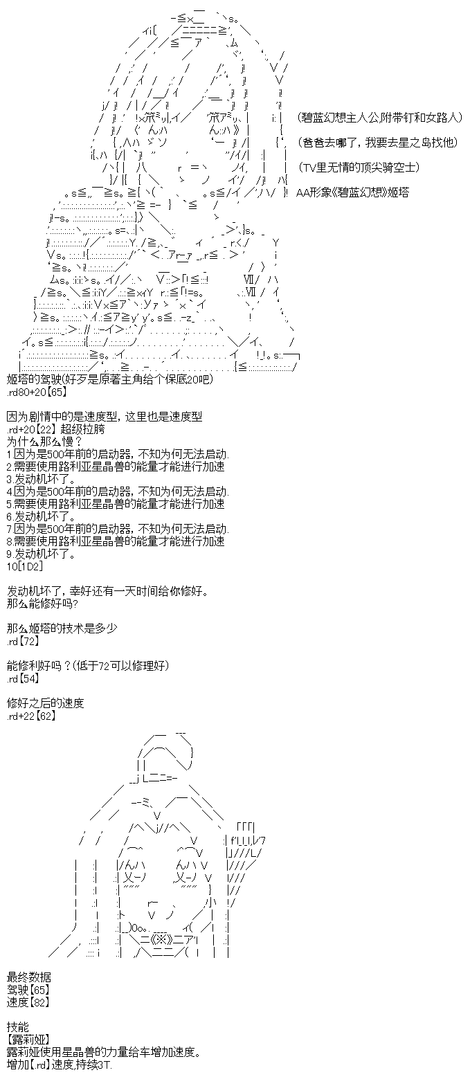 厨神政委在组织里当偶像骑空士韩漫全集-正常出场选手介绍无删减无遮挡章节图片 