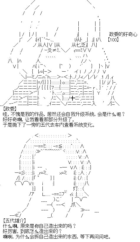 厨神政委在组织里当偶像骑空士韩漫全集-第03话无删减无遮挡章节图片 