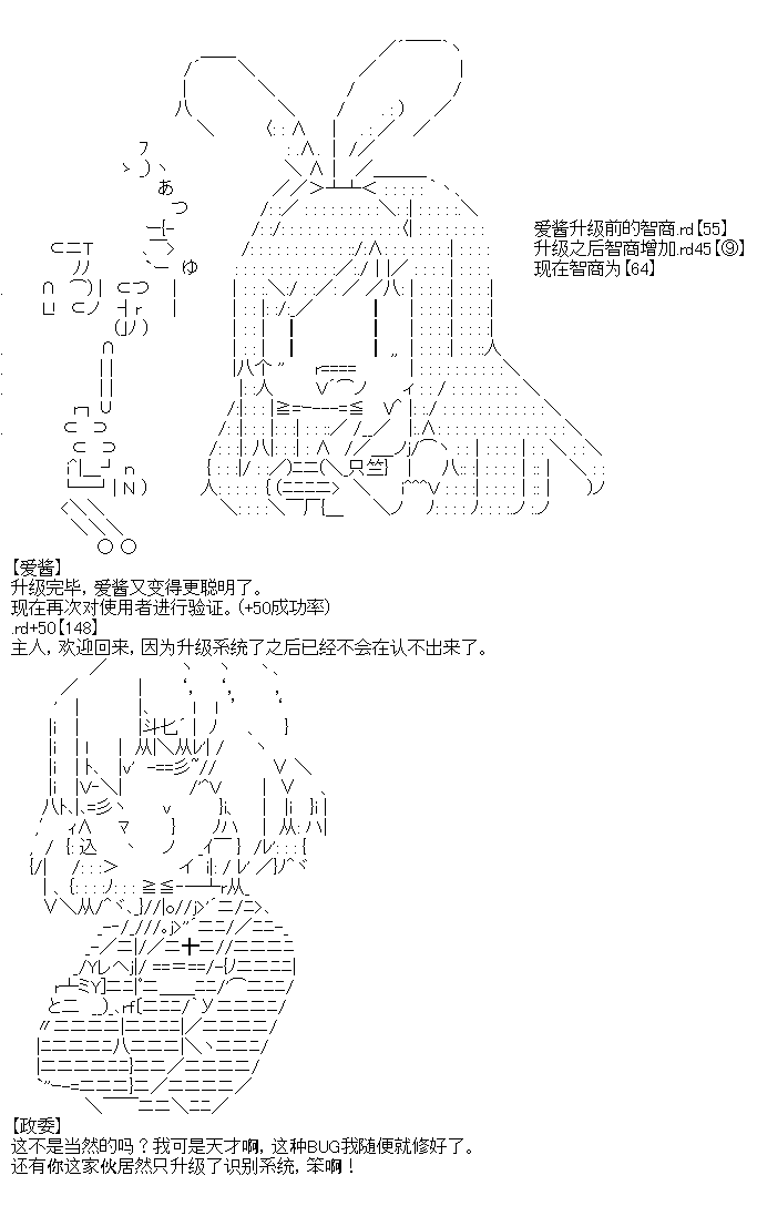 厨神政委在组织里当偶像骑空士韩漫全集-第03话无删减无遮挡章节图片 