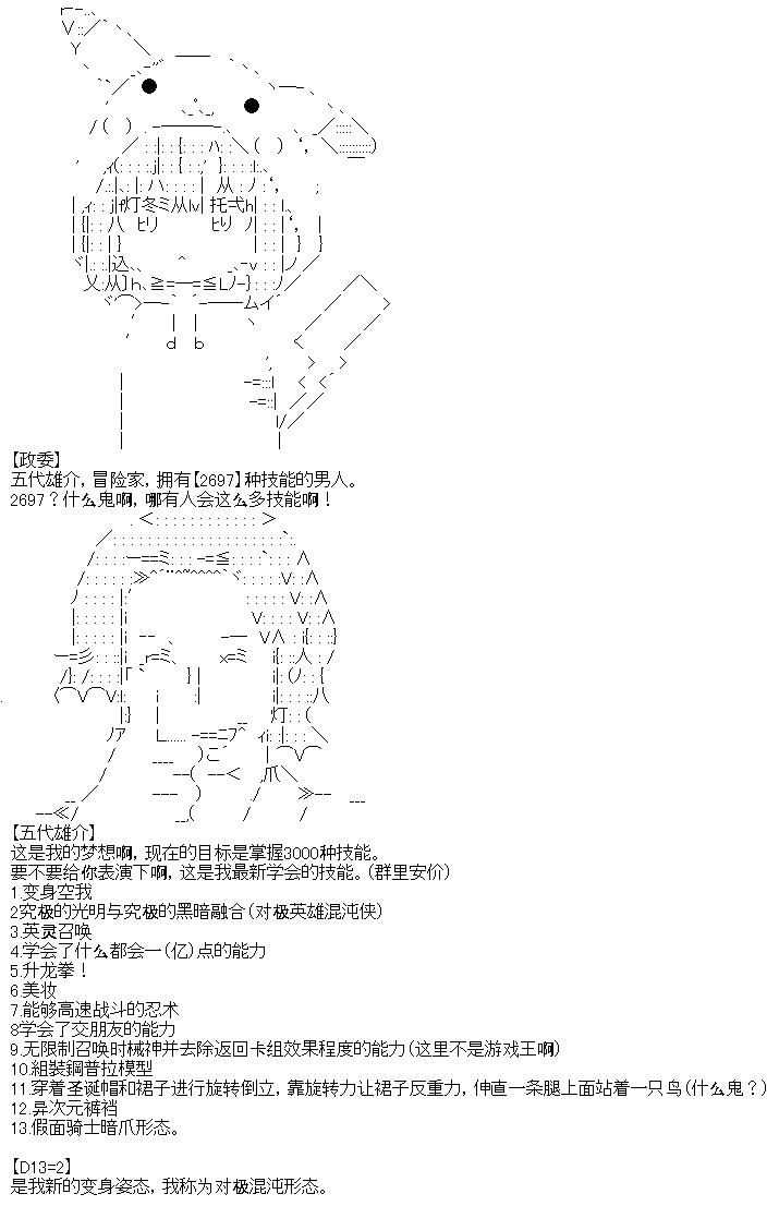 厨神政委在组织里当偶像骑空士韩漫全集-第03话无删减无遮挡章节图片 