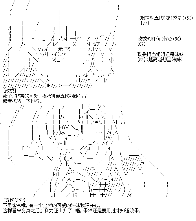 厨神政委在组织里当偶像骑空士韩漫全集-第03话无删减无遮挡章节图片 