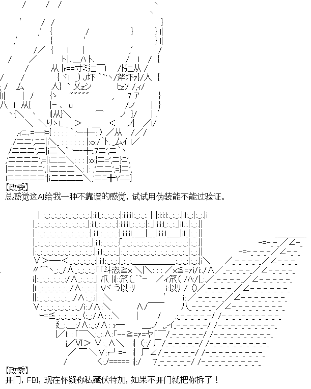 厨神政委在组织里当偶像骑空士韩漫全集-第03话无删减无遮挡章节图片 