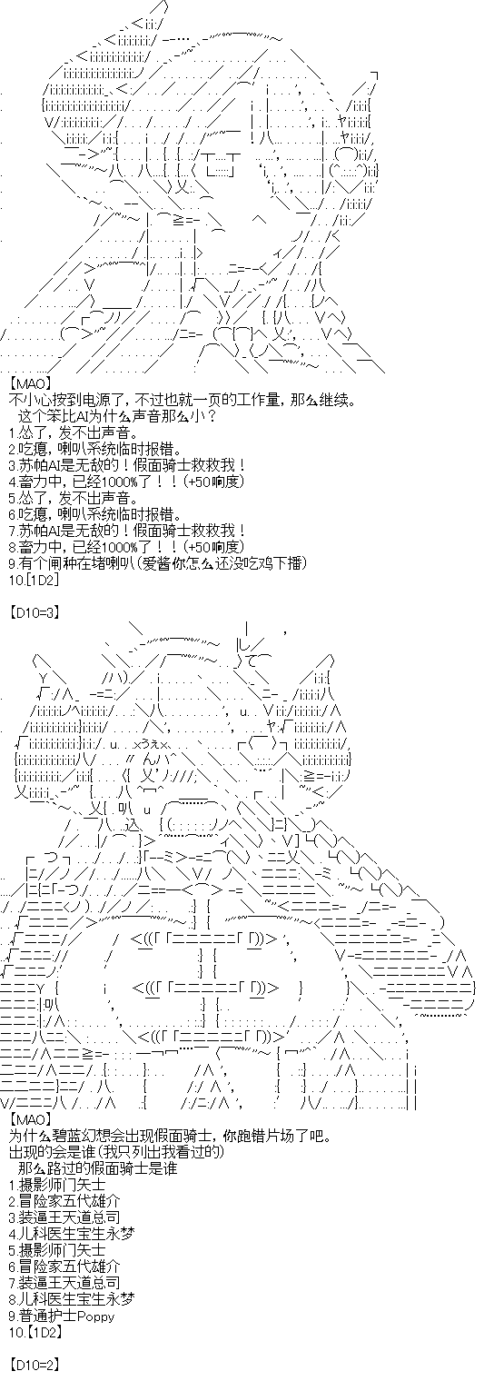 厨神政委在组织里当偶像骑空士韩漫全集-第03话无删减无遮挡章节图片 