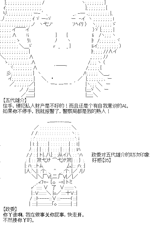 厨神政委在组织里当偶像骑空士韩漫全集-第03话无删减无遮挡章节图片 