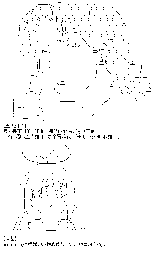 厨神政委在组织里当偶像骑空士韩漫全集-第03话无删减无遮挡章节图片 