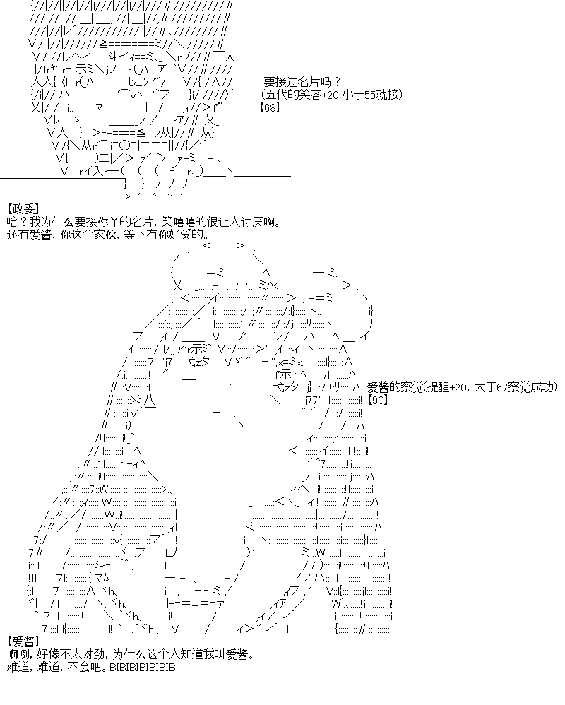 厨神政委在组织里当偶像骑空士韩漫全集-第03话无删减无遮挡章节图片 