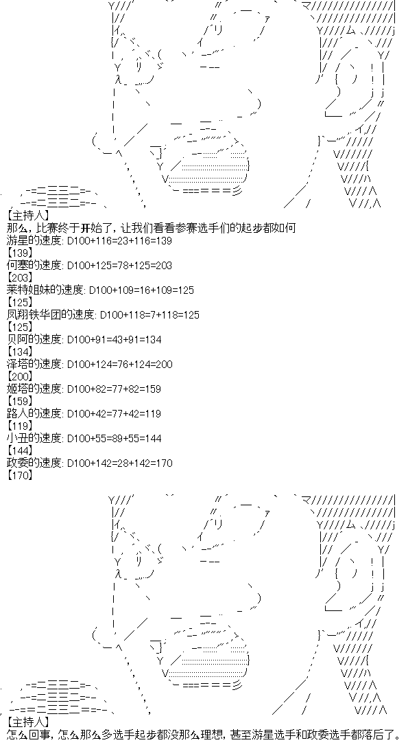 厨神政委在组织里当偶像骑空士韩漫全集-第04话无删减无遮挡章节图片 