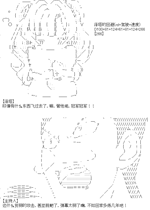 厨神政委在组织里当偶像骑空士韩漫全集-第04话无删减无遮挡章节图片 