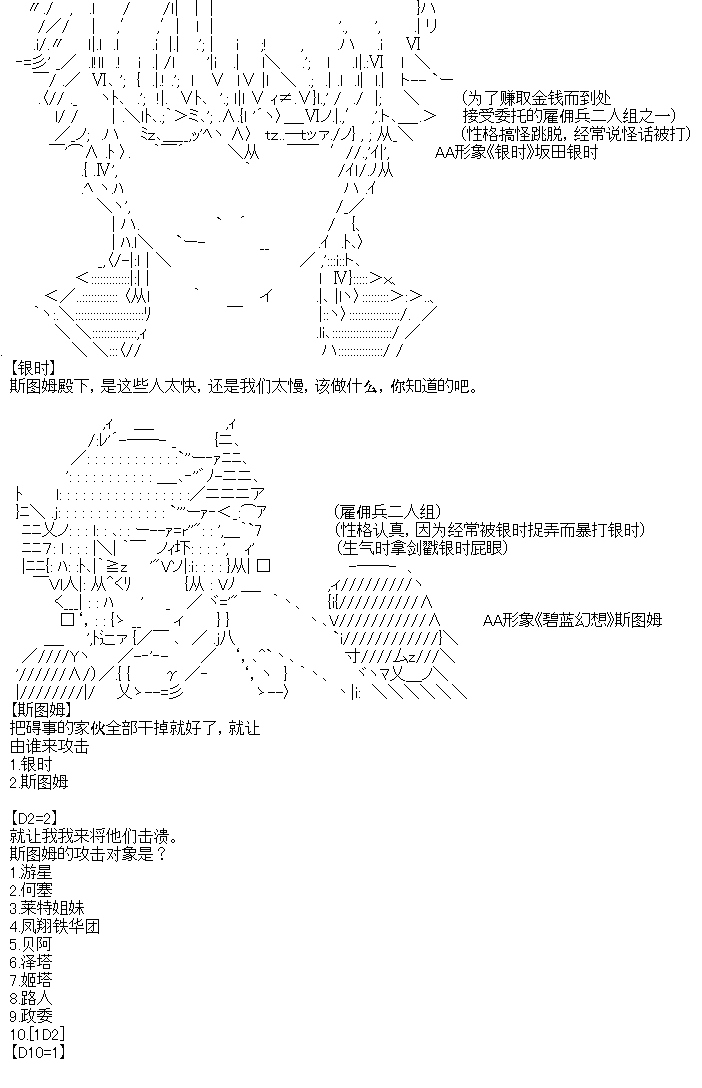 厨神政委在组织里当偶像骑空士韩漫全集-第04话无删减无遮挡章节图片 