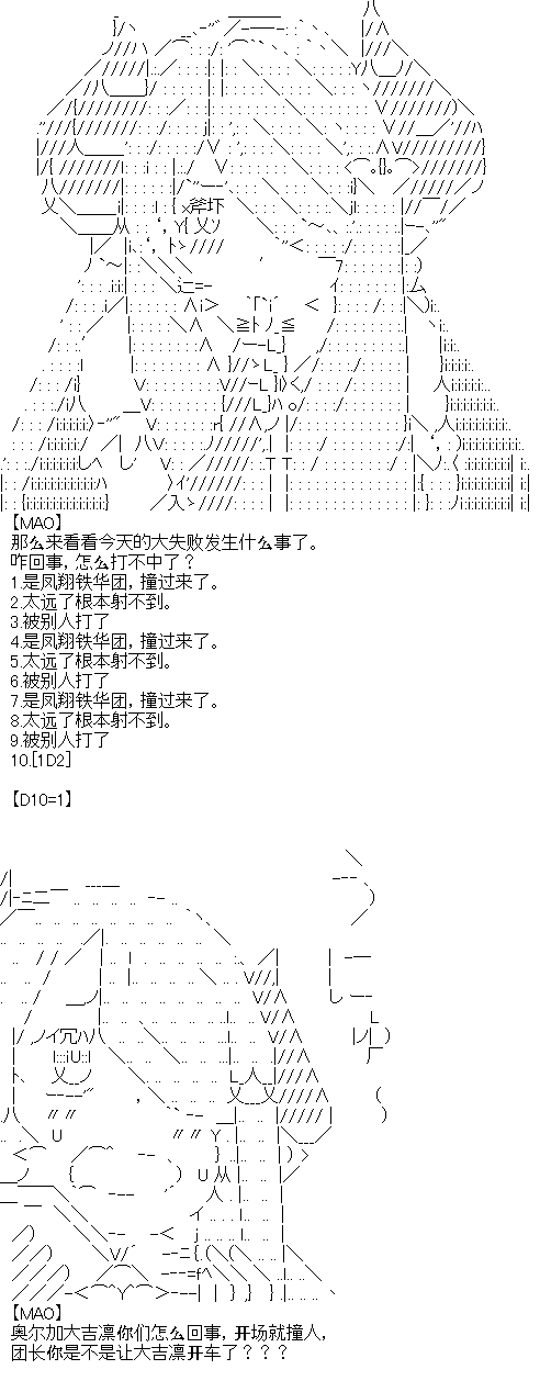 厨神政委在组织里当偶像骑空士韩漫全集-第04话无删减无遮挡章节图片 
