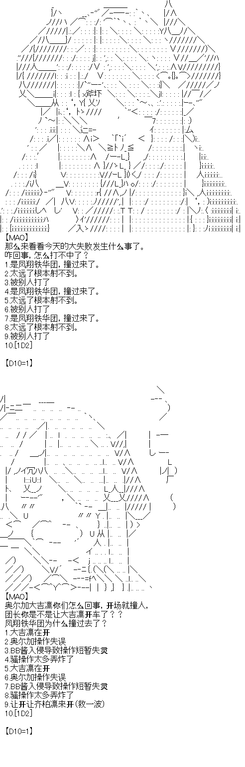 厨神政委在组织里当偶像骑空士韩漫全集-第04话无删减无遮挡章节图片 